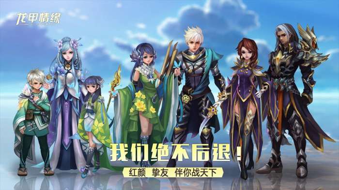 龙甲情缘图1