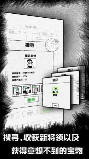 纸上部落图5