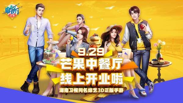 中餐厅小米版图2