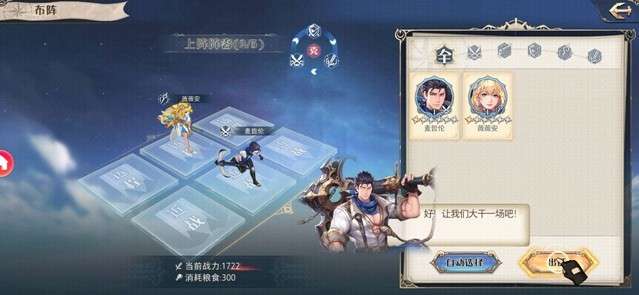 黎明航线大时代图1