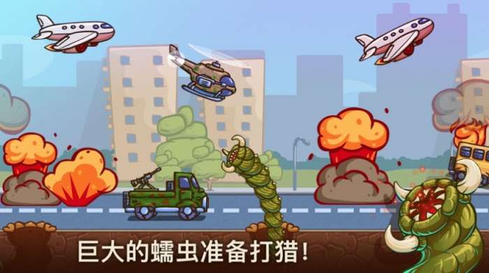 破坏城市之怪物图3