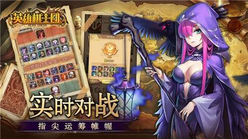 英雄棋士团精灵族图3