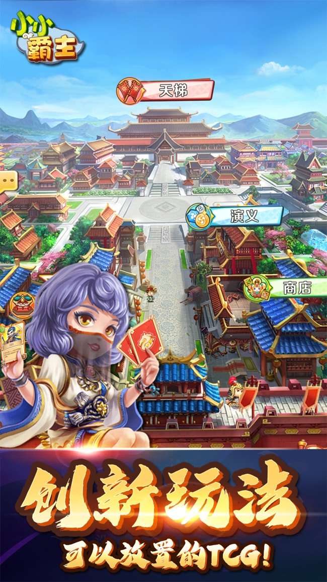 小小霸主：对决图4