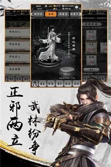 武神吕小布新版图4