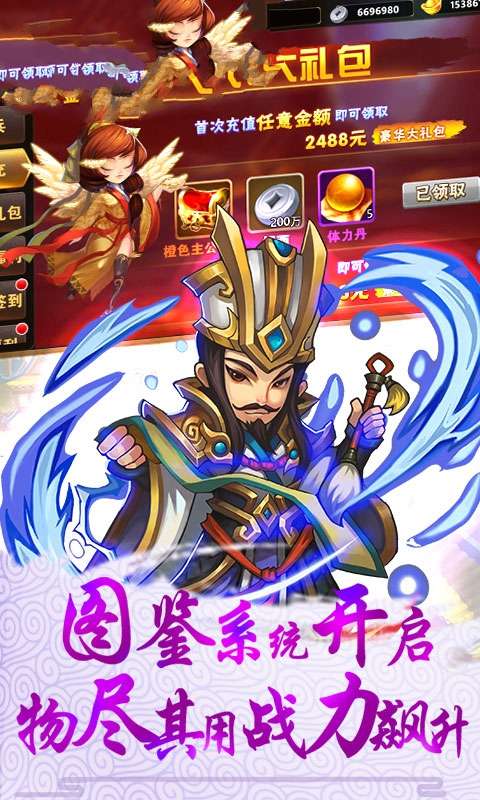 魔法战姬三国图4