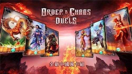 混沌与秩序对决图1