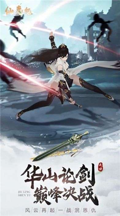 仙魔纪醉江湖图3