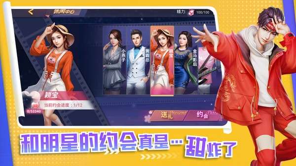 中餐厅华为版图2