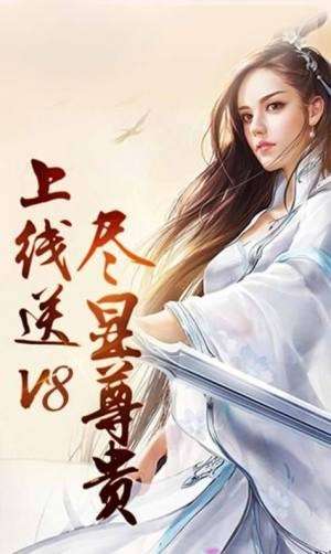 侠影仙录图1