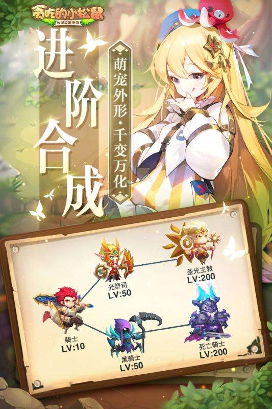 贪吃的小松鼠公测版图1