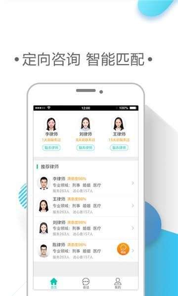 律兜律师法律咨询图1