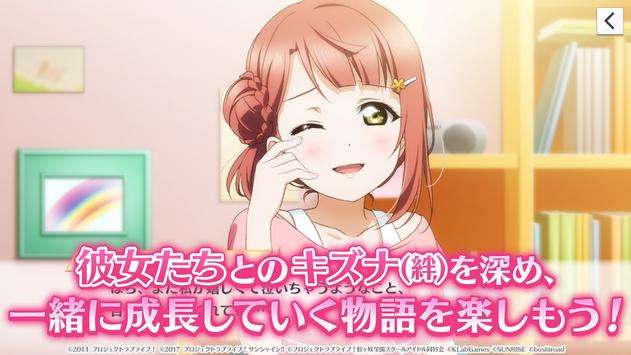 Lovelive！学院偶像祭 全明星日服图3