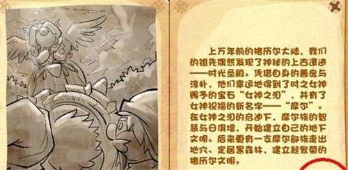 摩尔庄园黑森林图3