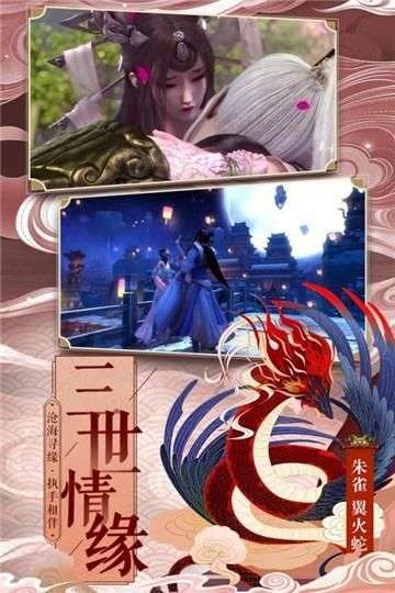 仙变3送火麒麟图1