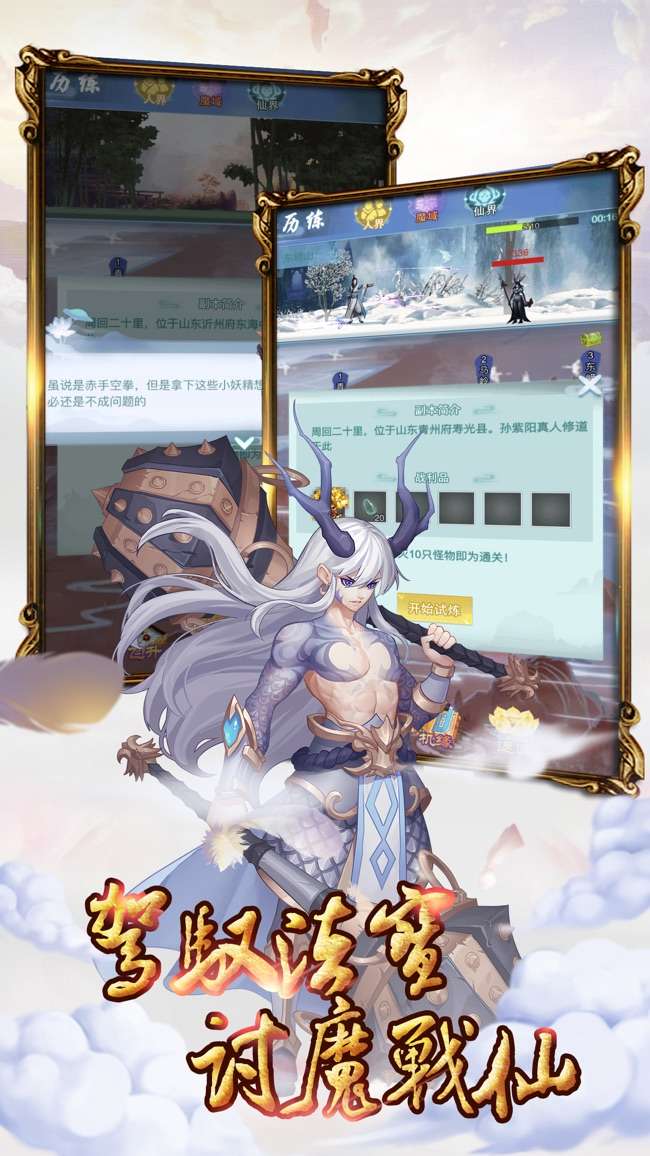 封神后传图2