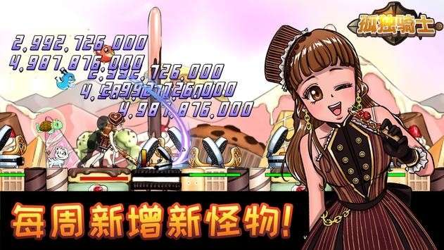 孤独骑士图1