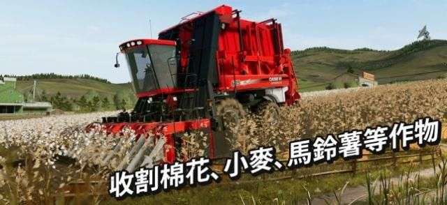 农场模拟21图3