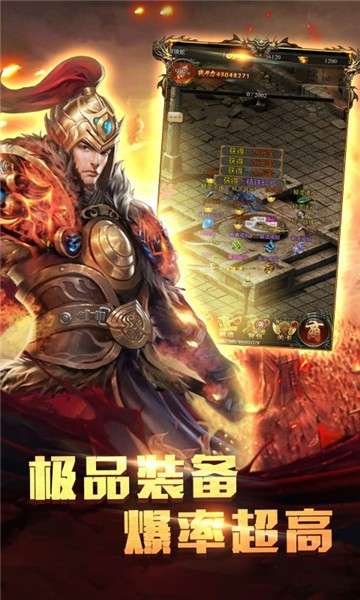 爆装传奇vivo版图3