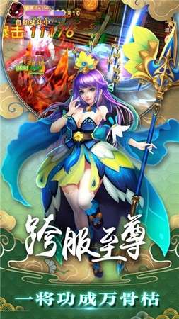 一念仙缘图3