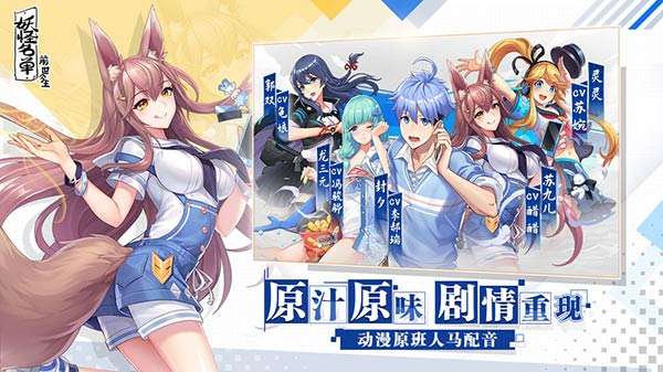 妖怪名单之前世今生九游版图3