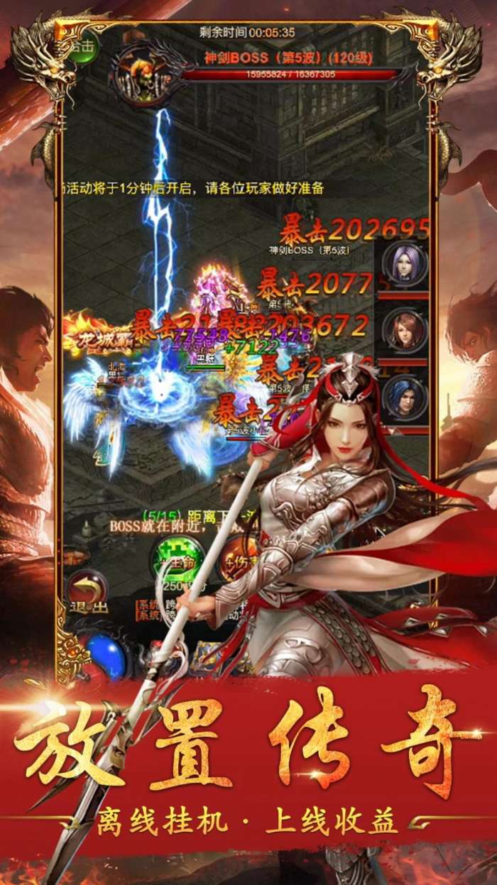 神界传奇超变版图3