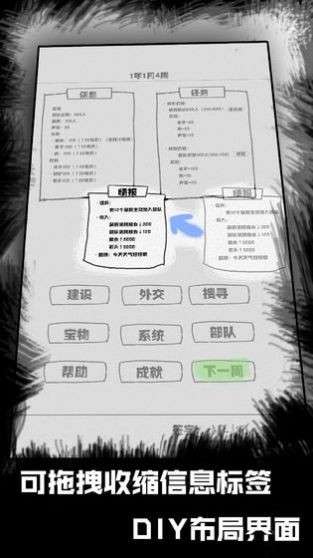 纸上部落图1