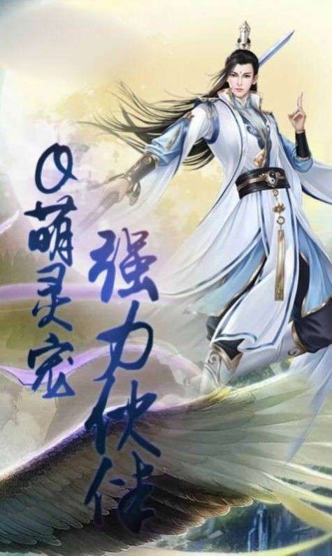 神界八荒缘图4