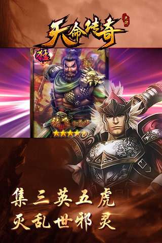 天命传奇高爆版图5