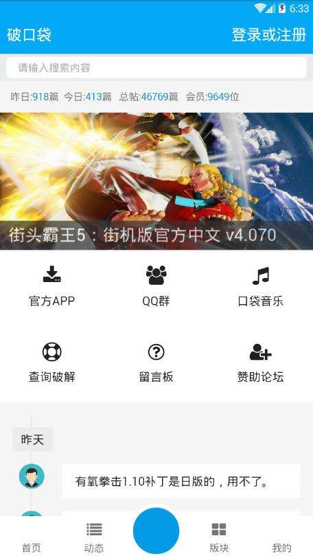 破口袋图3