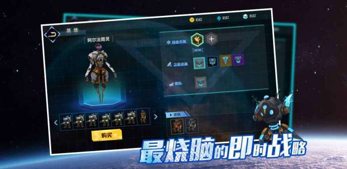 战星的游戏酷悦版图3