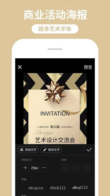 海报制作图3