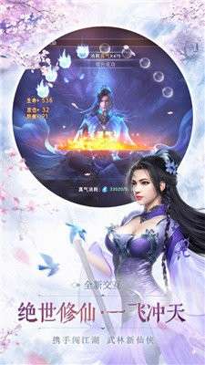 仙语星辰有渡劫红包版图3