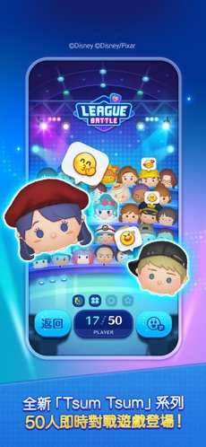 Tsum Tsum Stadium图1