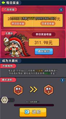 石器部落塔防游戏图1