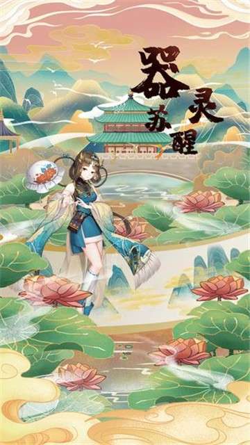百世文华录手游图2