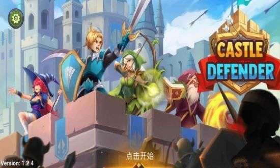 城堡防御者内购图1