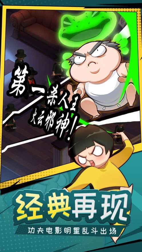 功夫历险记图4