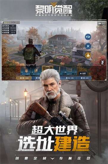 黎明觉醒曙光测试图1