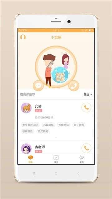 小冤家图3