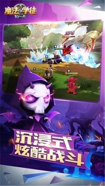 魔法学徒的一天抖音图3