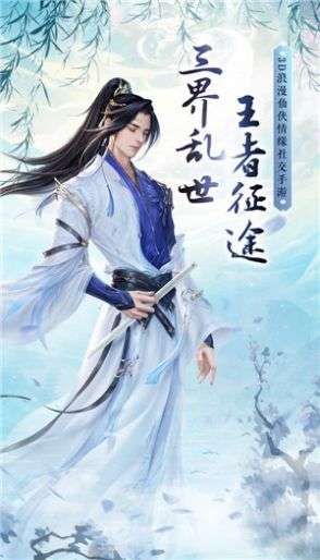 武动仙途图5
