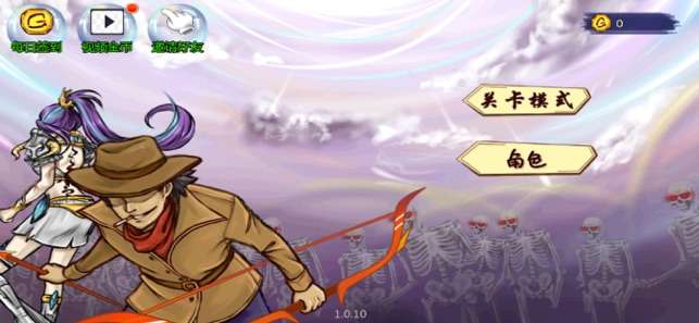 僵尸弓箭手图1