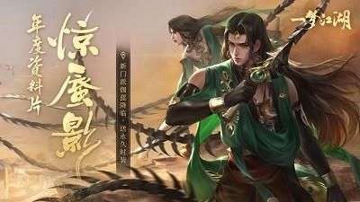 一梦江湖易信版本图1