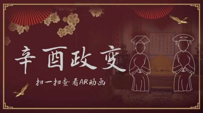 避暑山庄AR体验图1