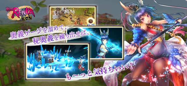 戦国RENKA ズーム！图5