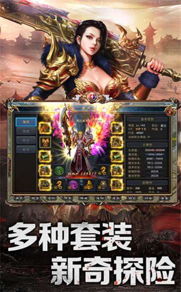 圣道传奇高爆版图2