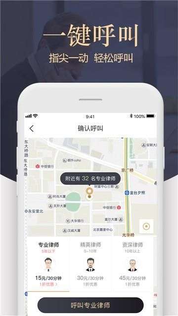 法桥律师法律咨询图2
