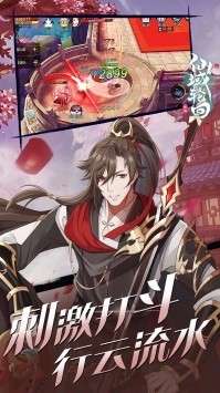 仙域轮回手游图4