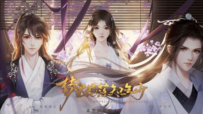 梦里花落知多少图5