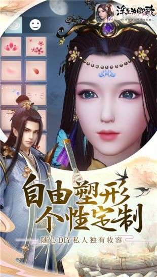浮生为卿歌小米版图3